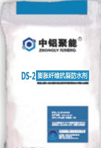 【供】DS-2 膨脹纖維抗裂防水劑