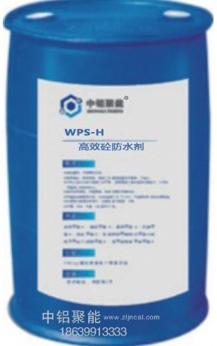 【供】WPS-H 高效砼防水劑