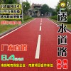 【供】透水砼混凝土地坪道路專用增強(qiáng)劑