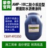 【供】北京AMP-100二階反應(yīng)型瀝青橋面防水涂料